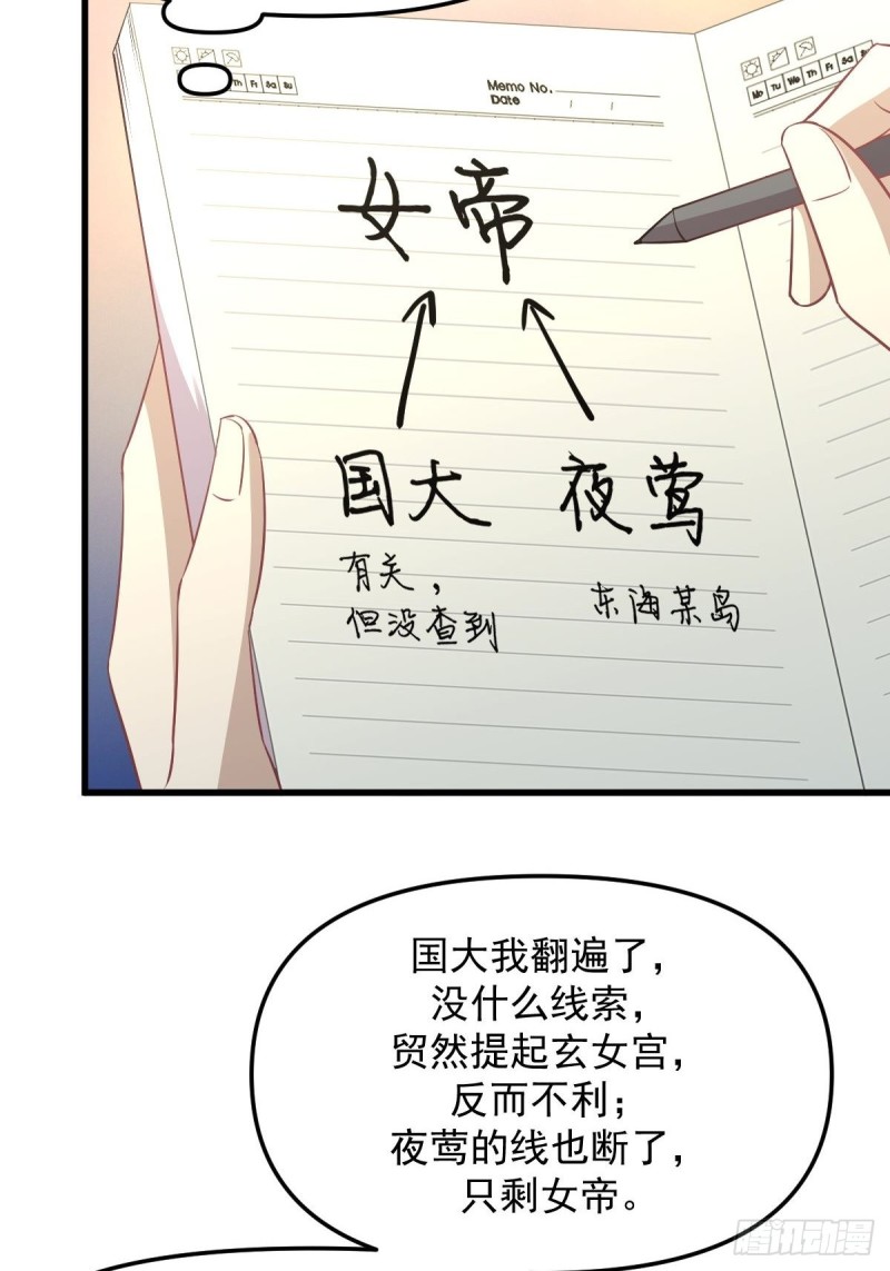 第264话 一定要找到她40