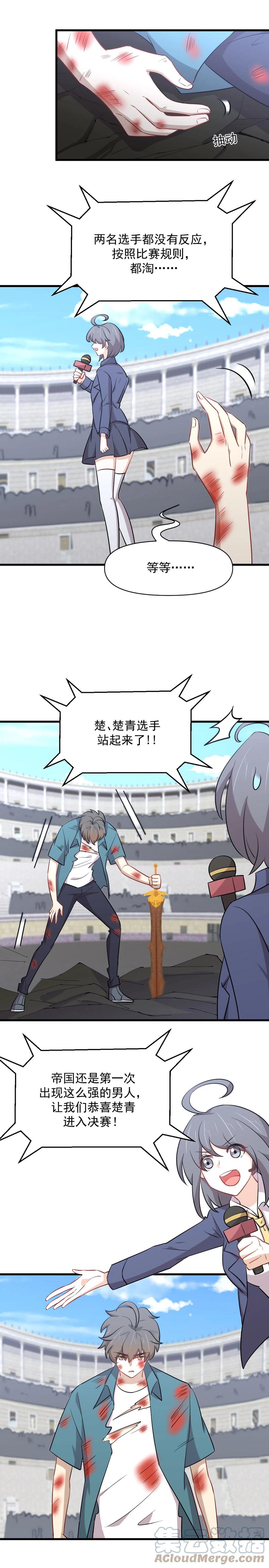 第281话 进入决赛2