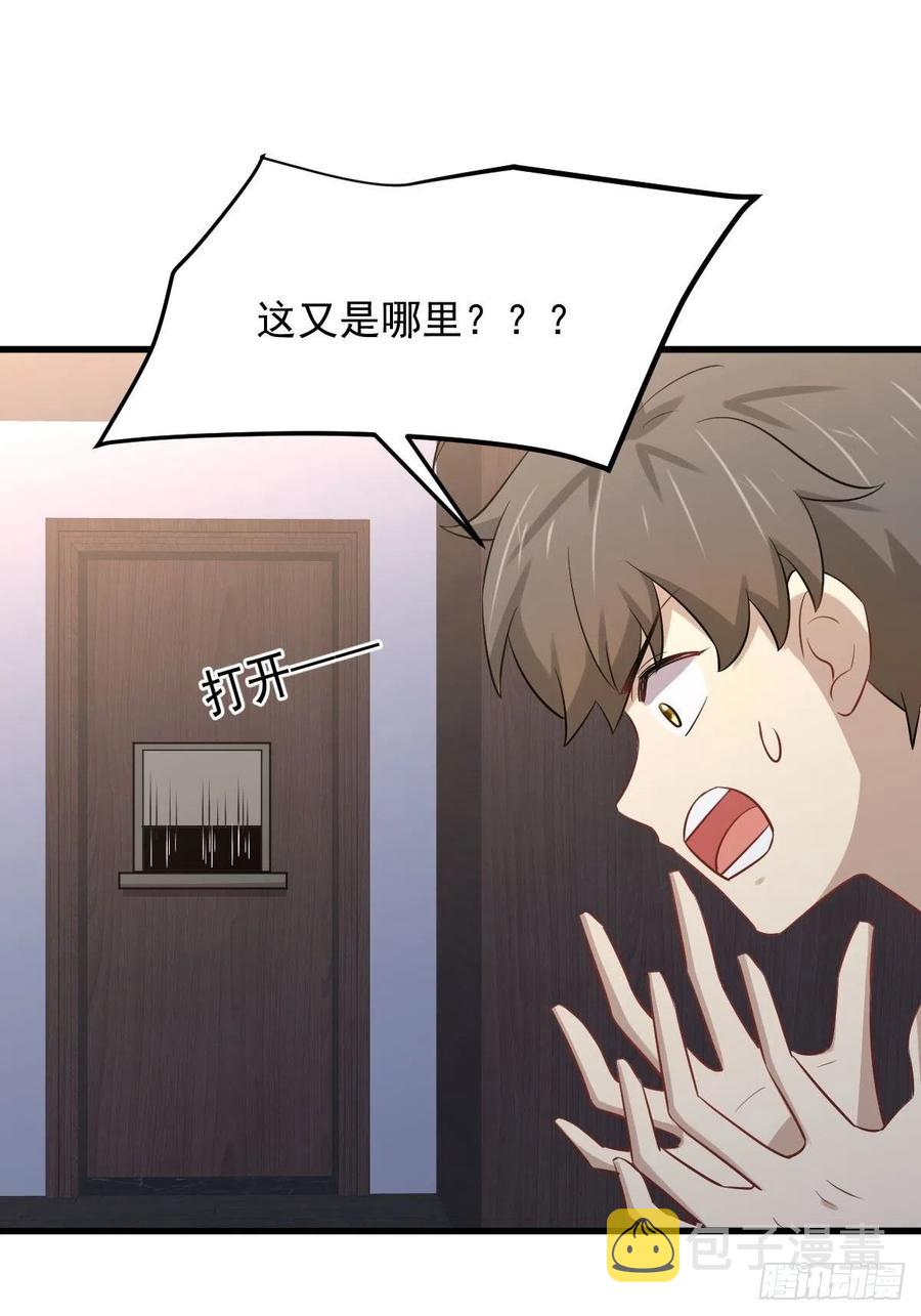 第230话 楚安澜35