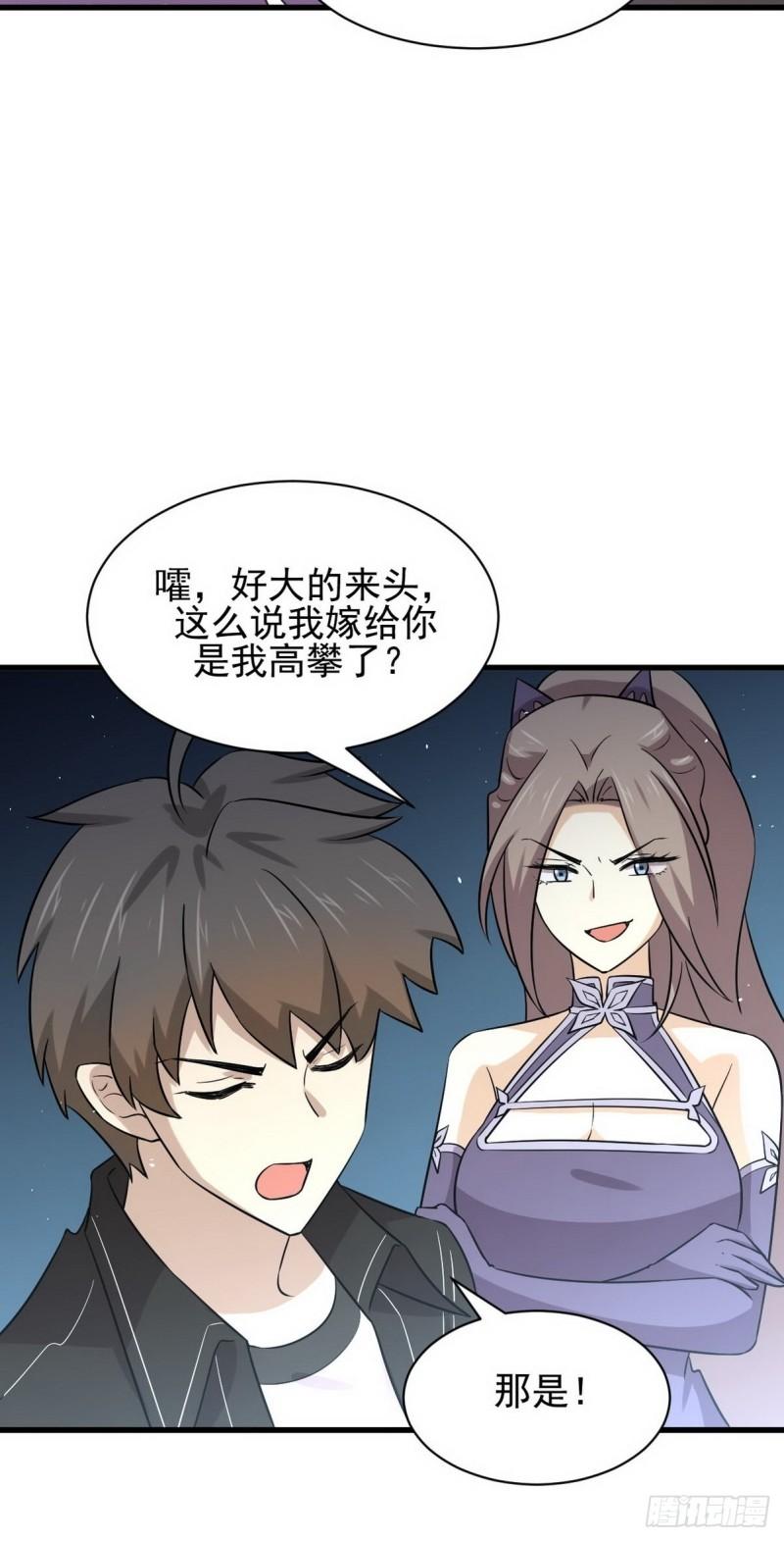 第152话 暴风雨前夜31