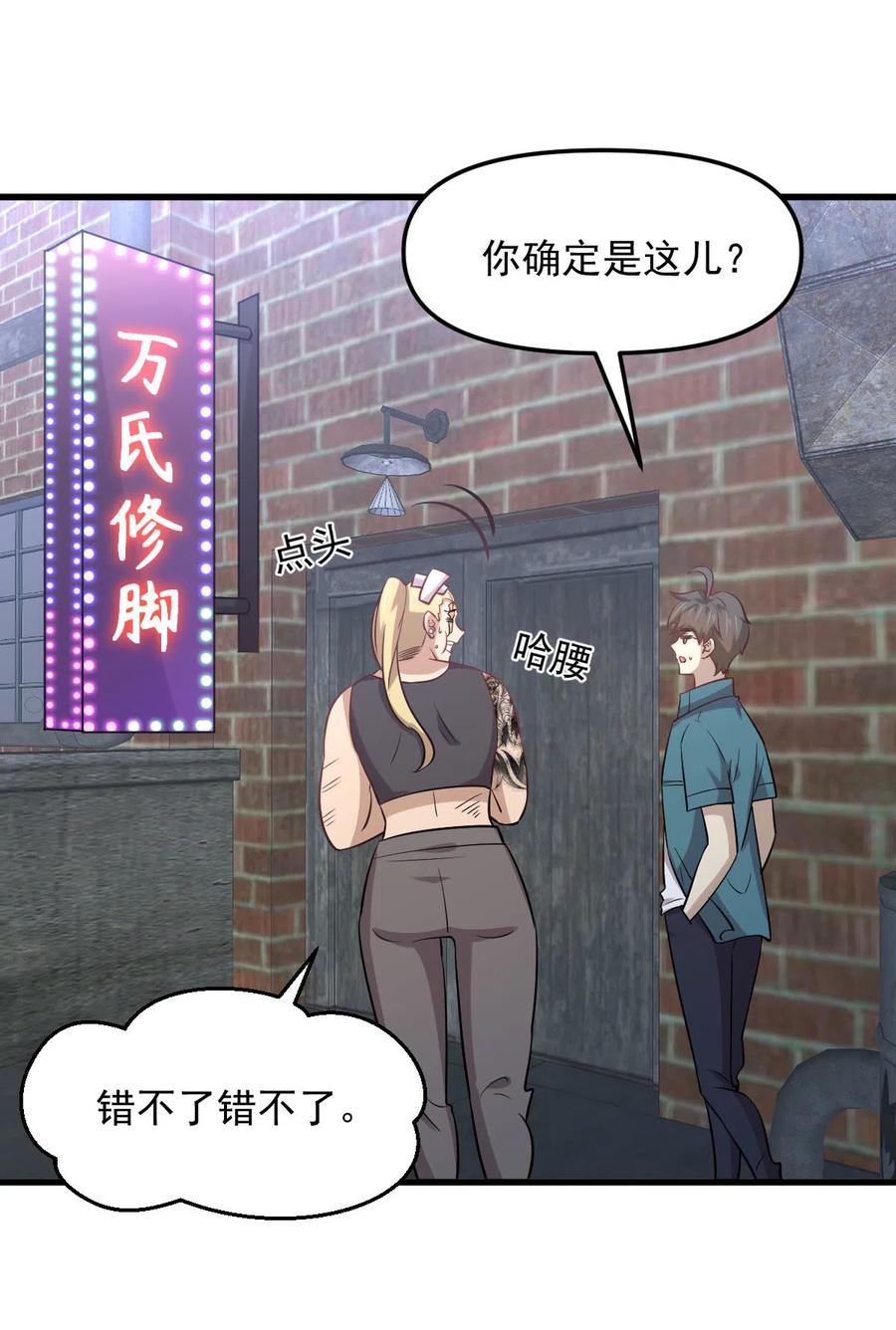 第256话 偶遇宫月34