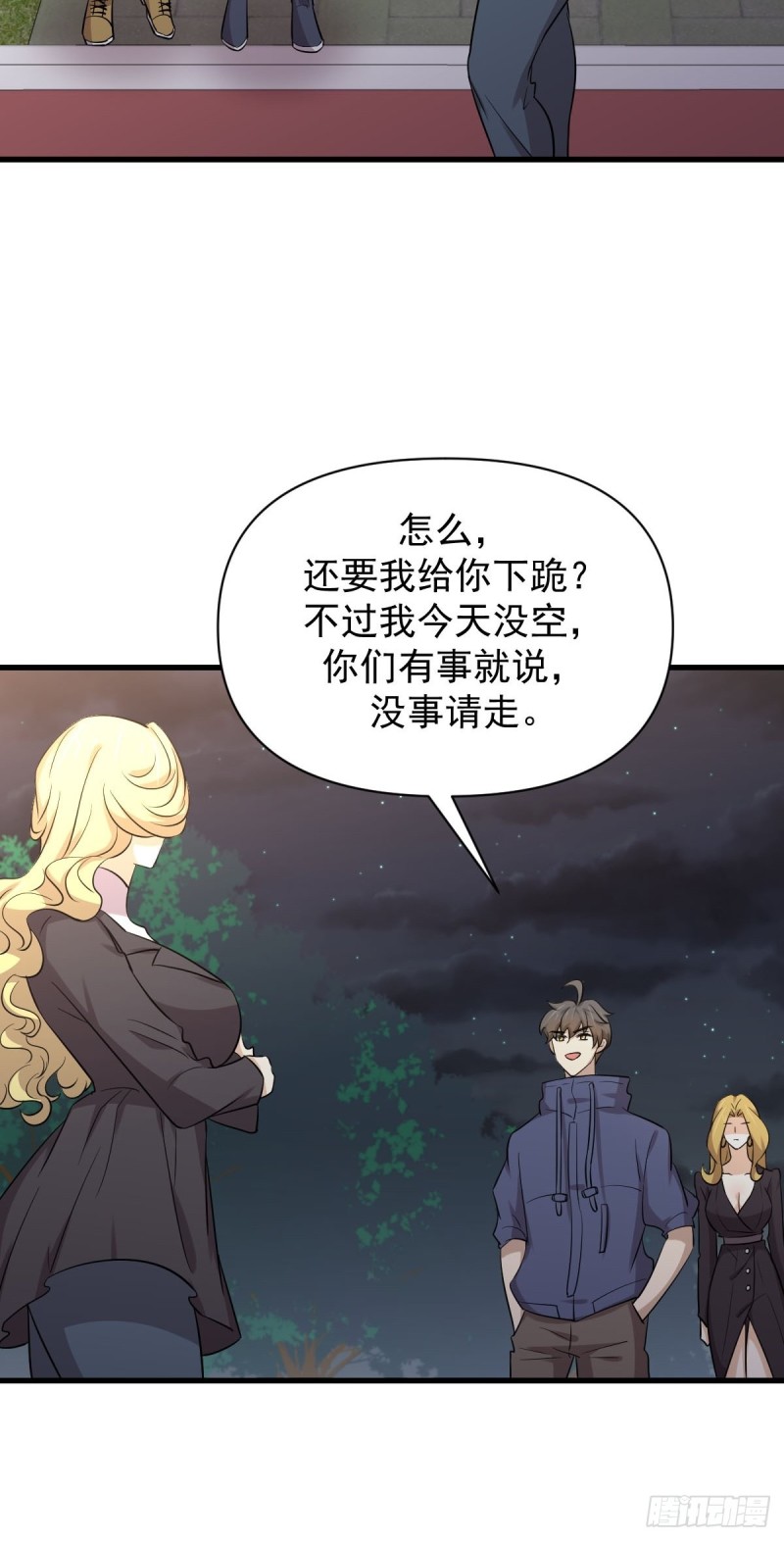 第213话 旅程结束34