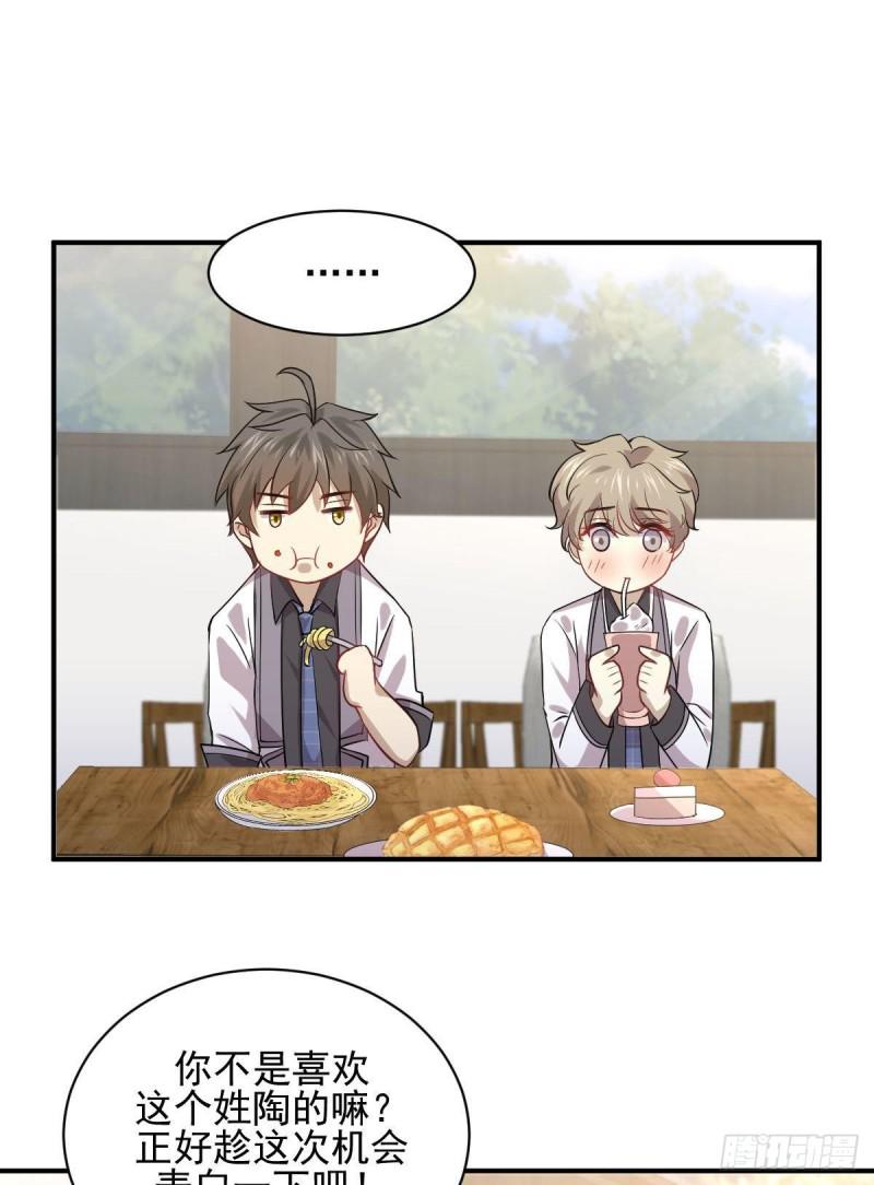 第90话 表白11