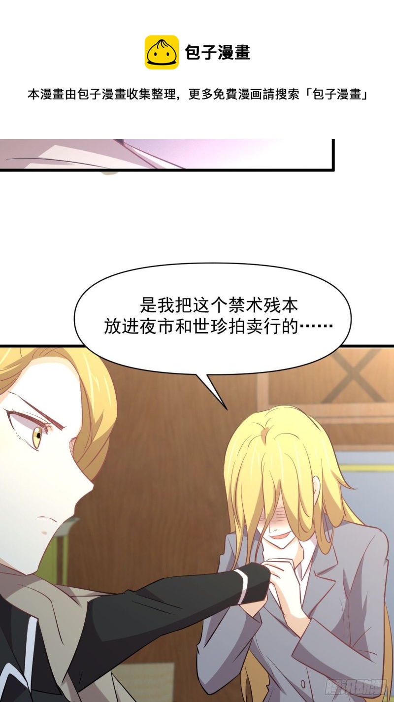 第261话 宫家秘事33