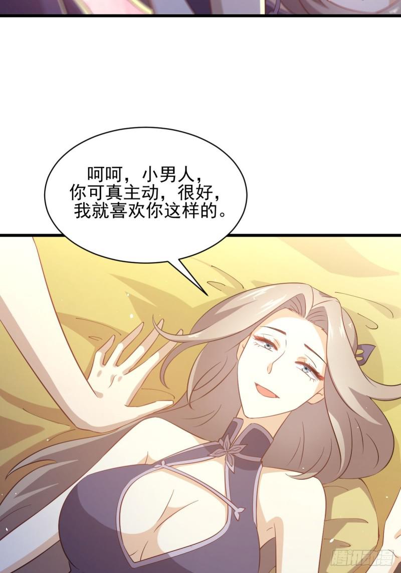 第98话 消消火42