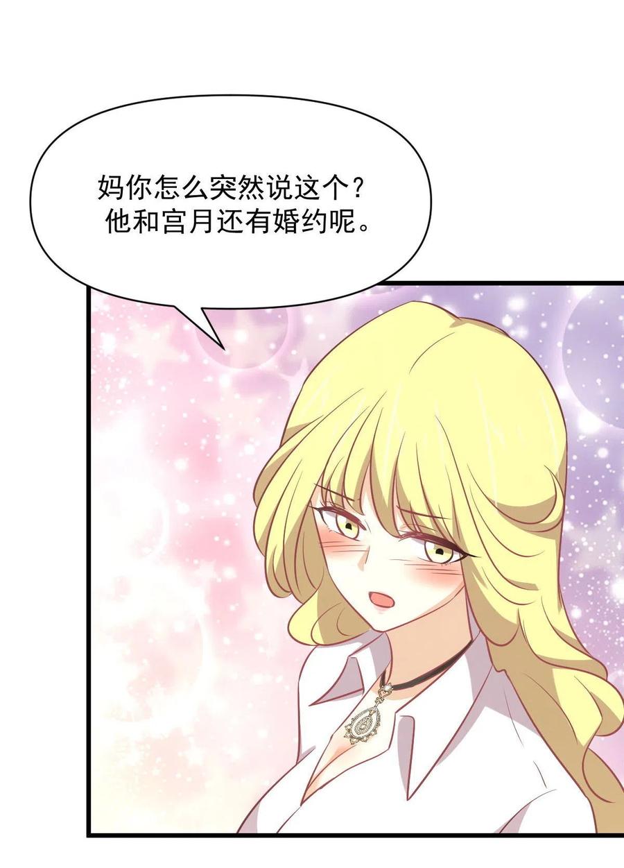 第271话 是个宝贝34