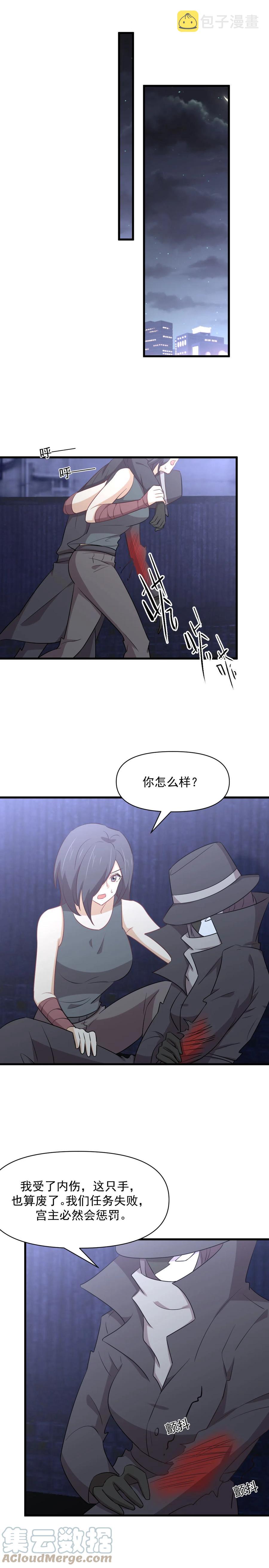 第283话 追查5