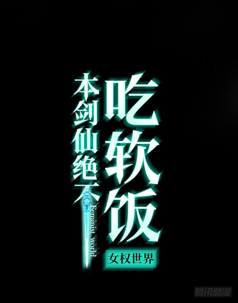 第20话 灵石0