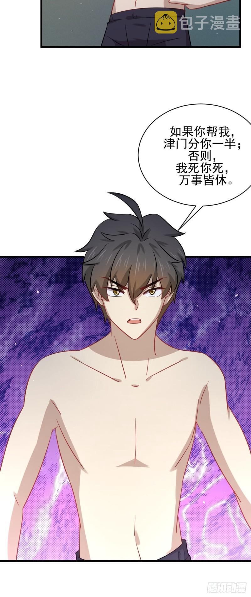 第143话 同生共死咒34
