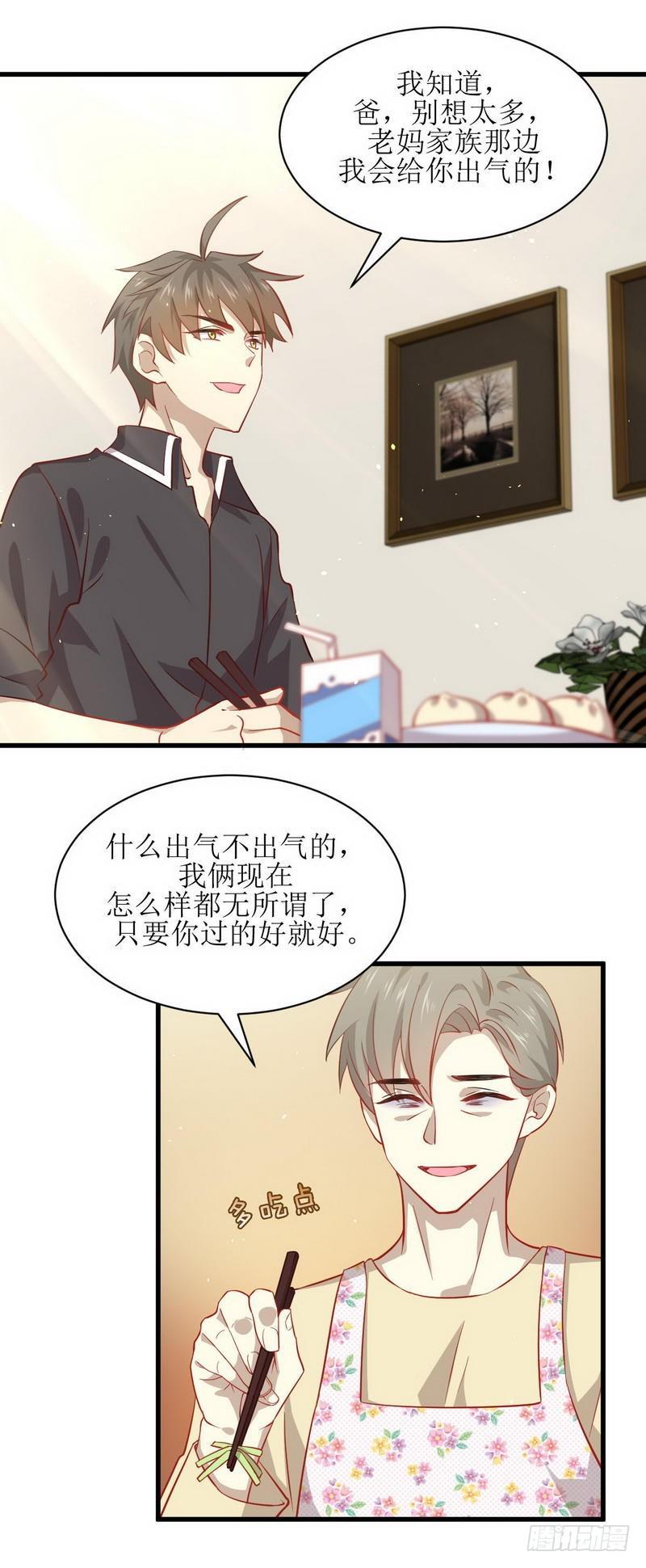 第30话 灵器初成7