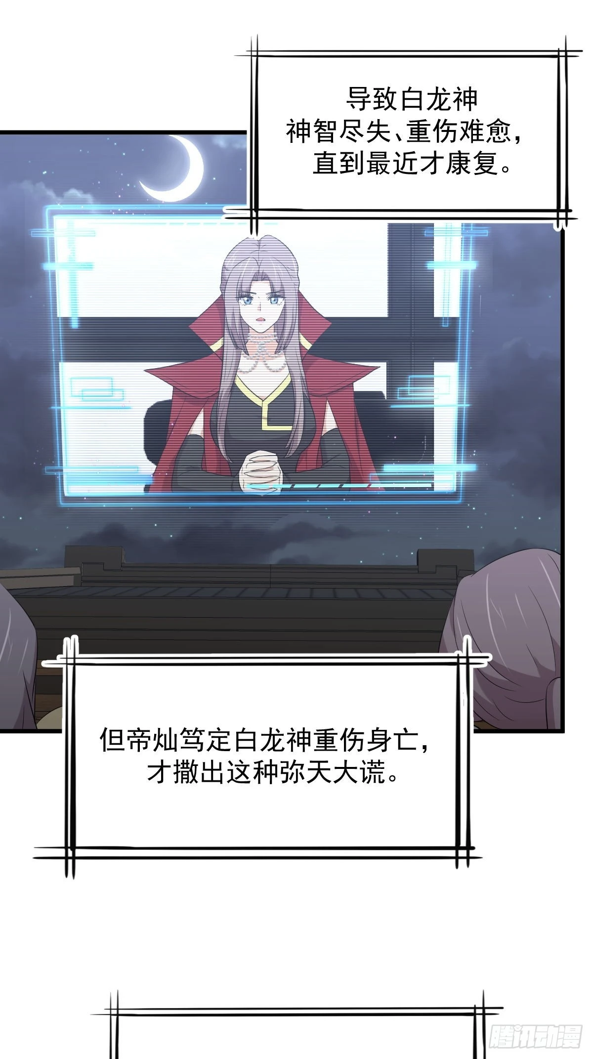 第373话 舆论爆发43
