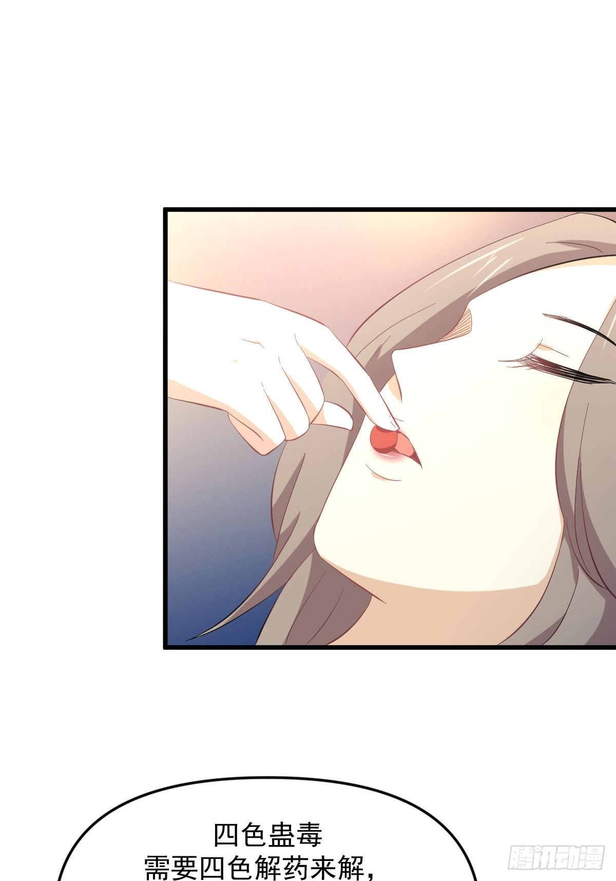第337话 解毒14