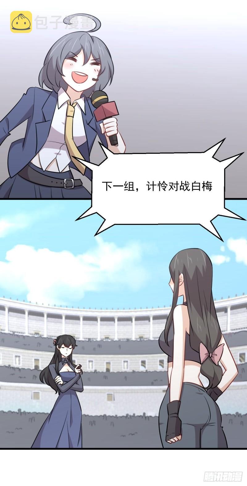 第275话女子赛场（二）计怜21