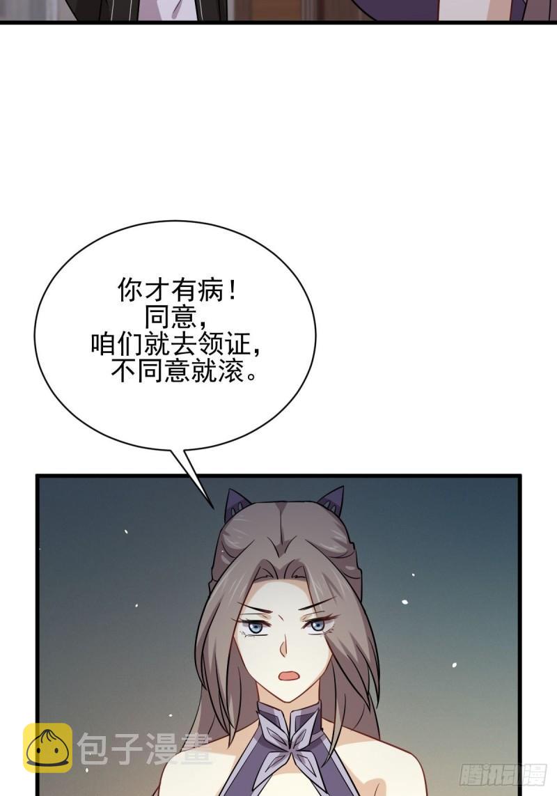 第145话 领证2