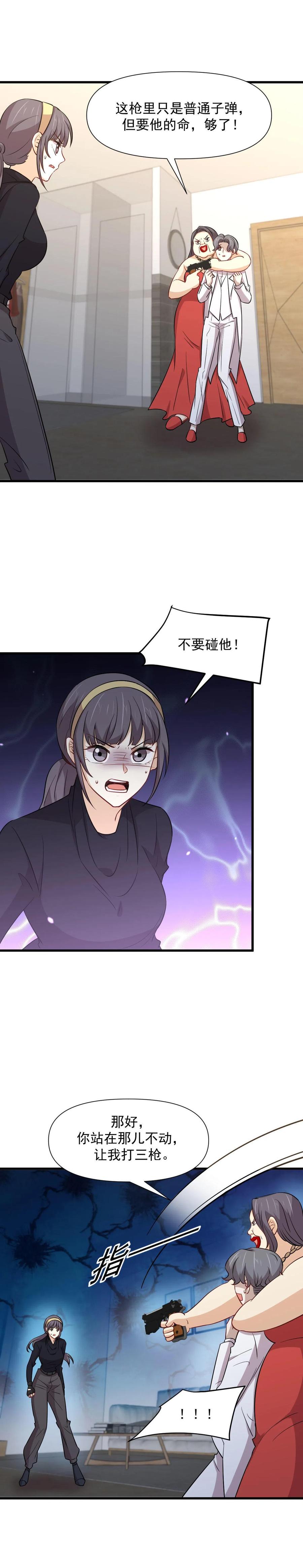 第246话 白家激斗1