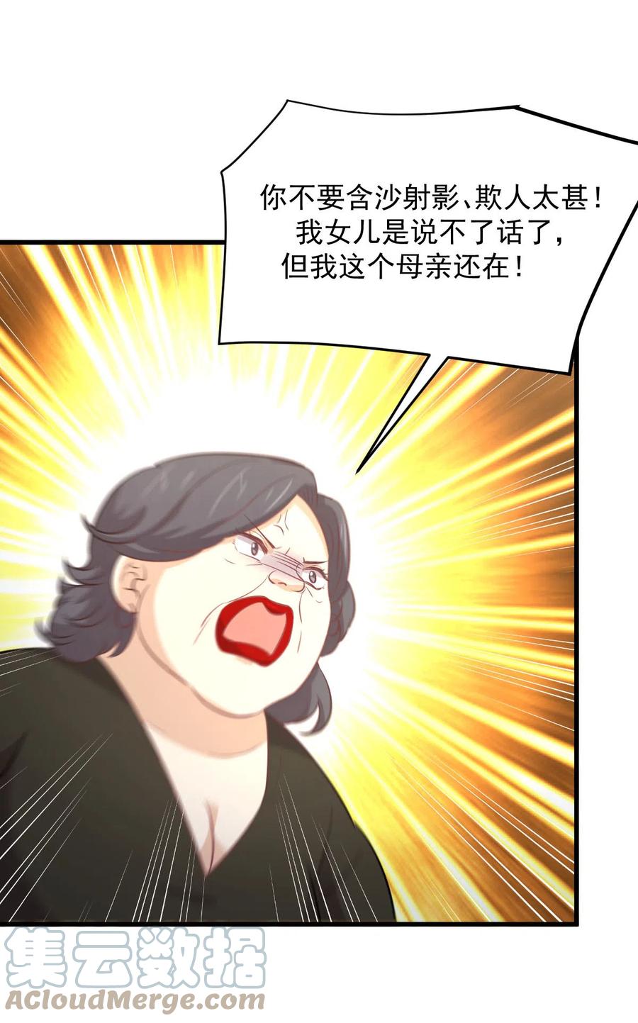 第248话 白家上门51