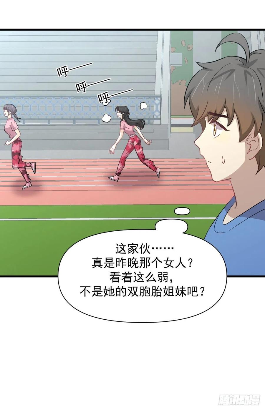 第226话 娇艳女客28