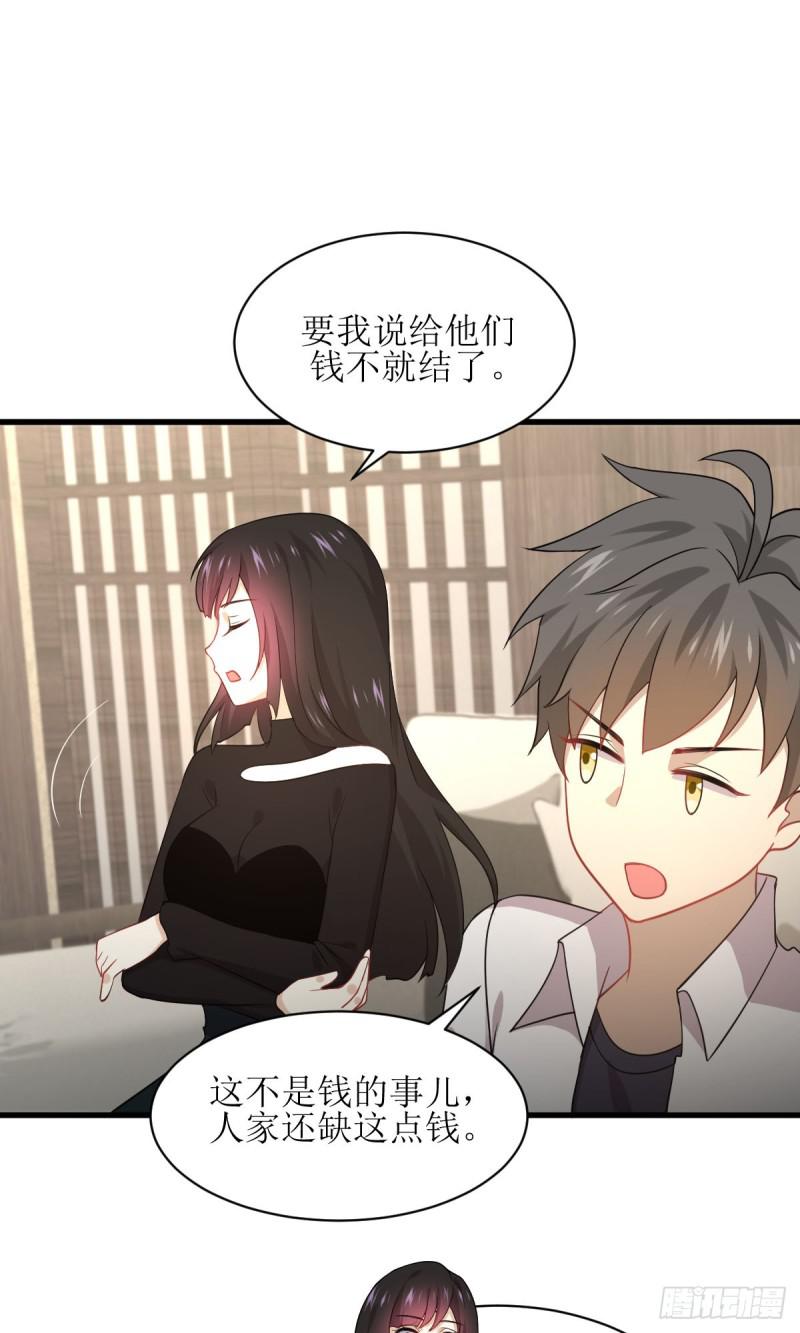第79话 大姐大吃醋25