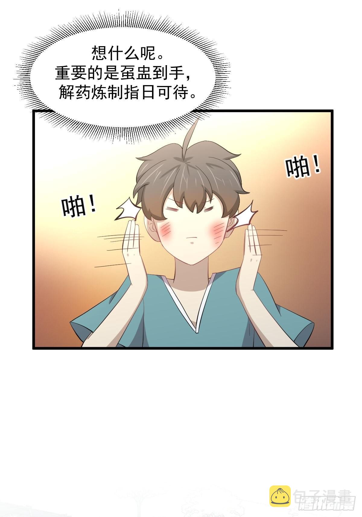 第337话 解毒12