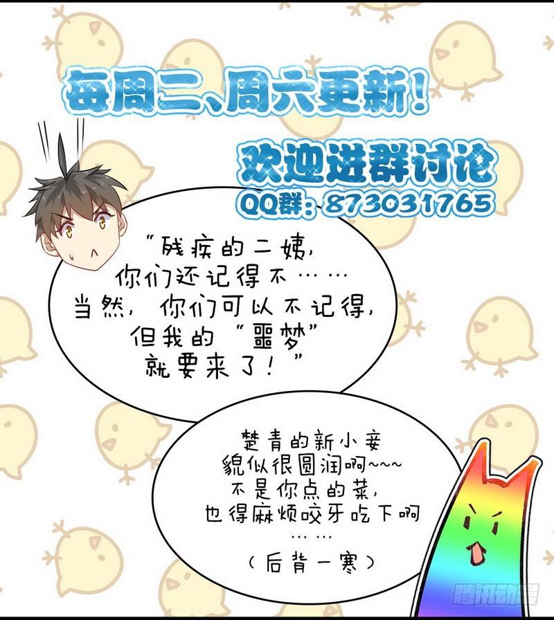 第54话 经脉异常14