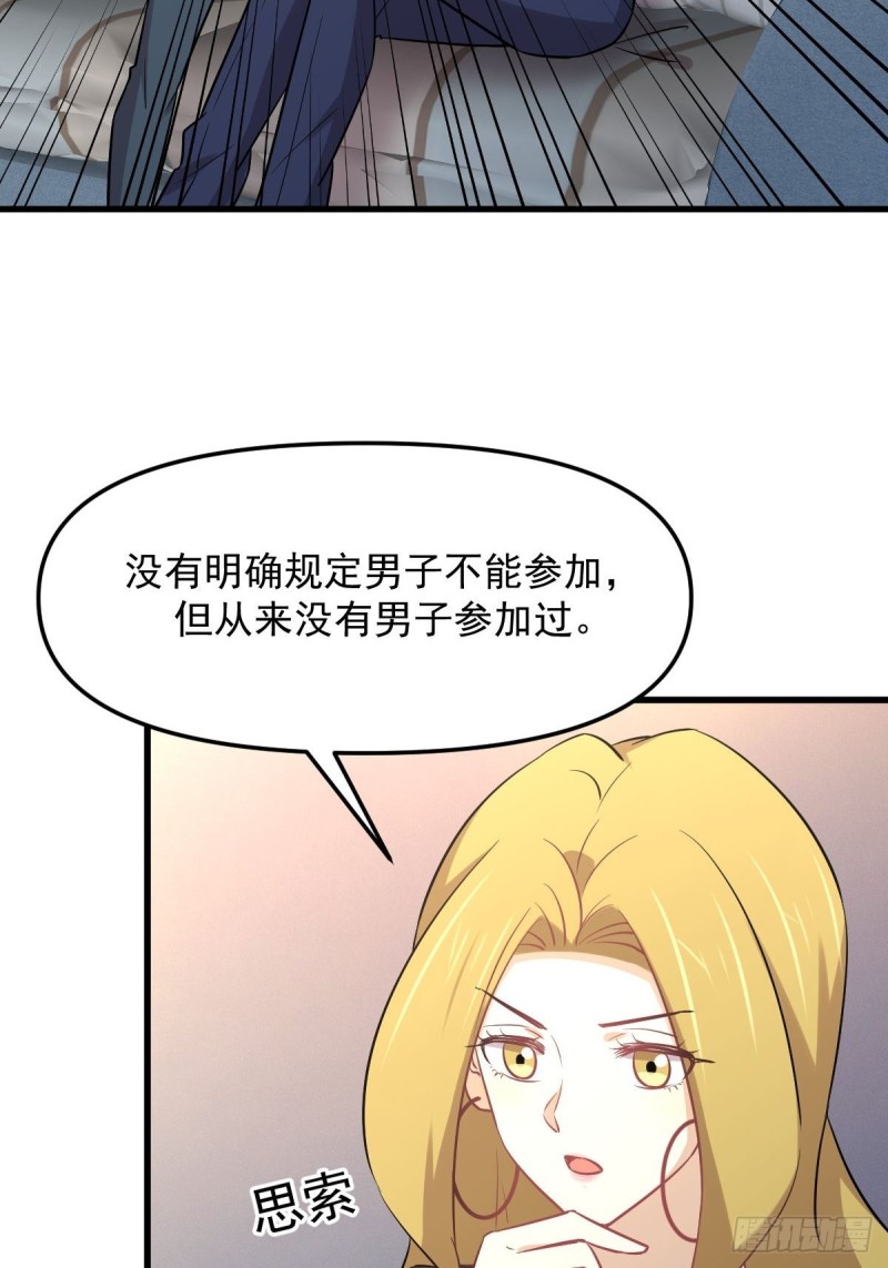 第263话 最亮的星3