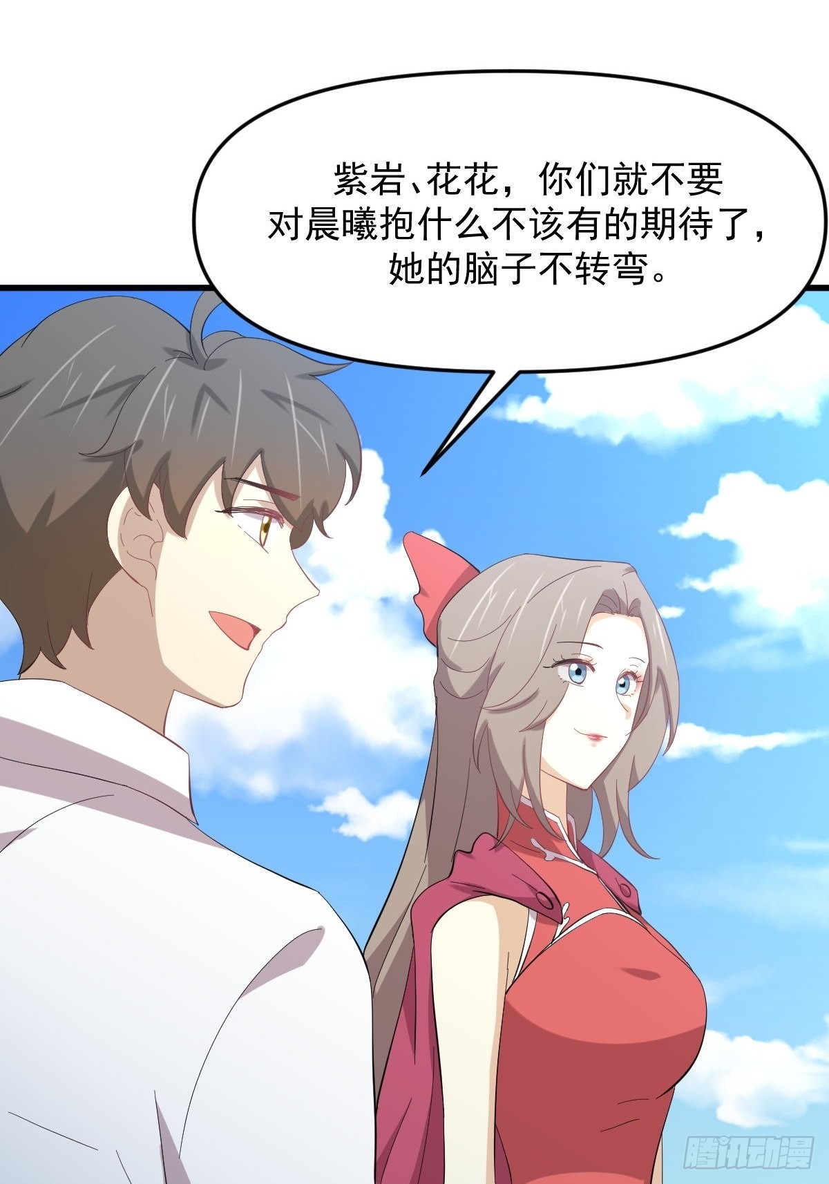 第330话 情敌相见47