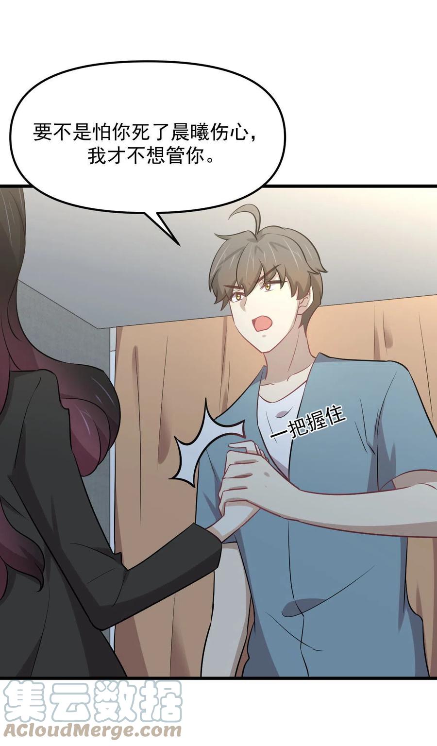第270话 续命45
