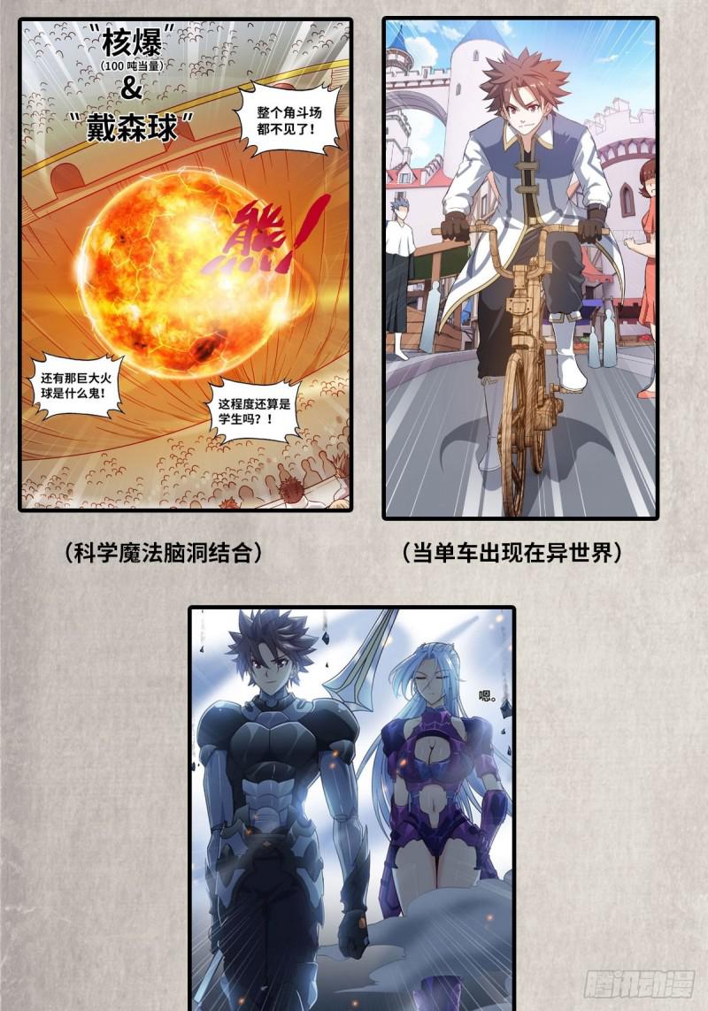 第106话 不眠之夜56