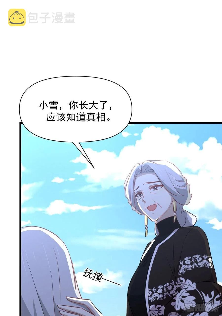 第234话 轮椅少女32