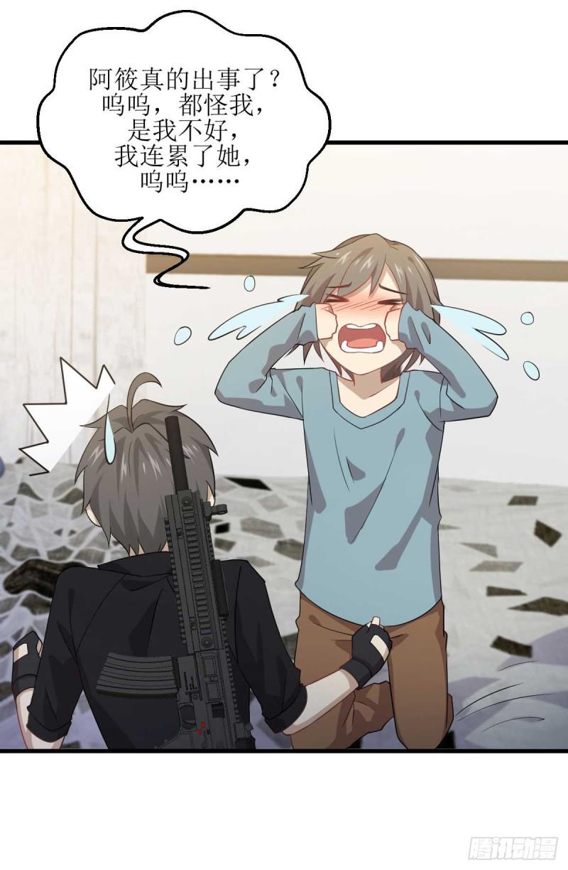 第84话 极品姐弟18