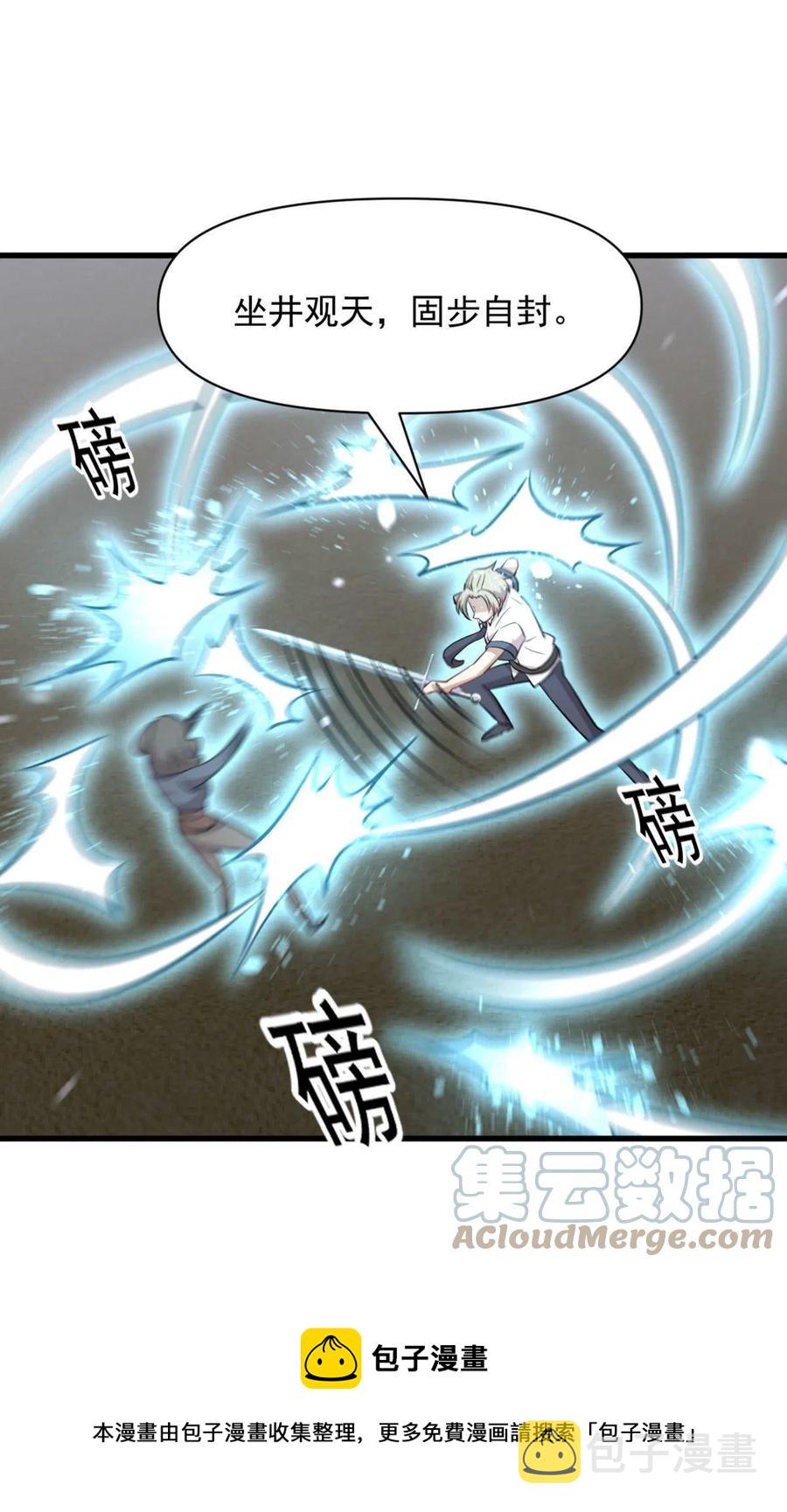 第279话 金屋藏娇4