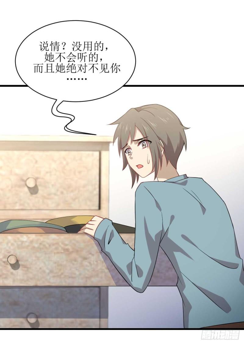 第84话 极品姐弟24