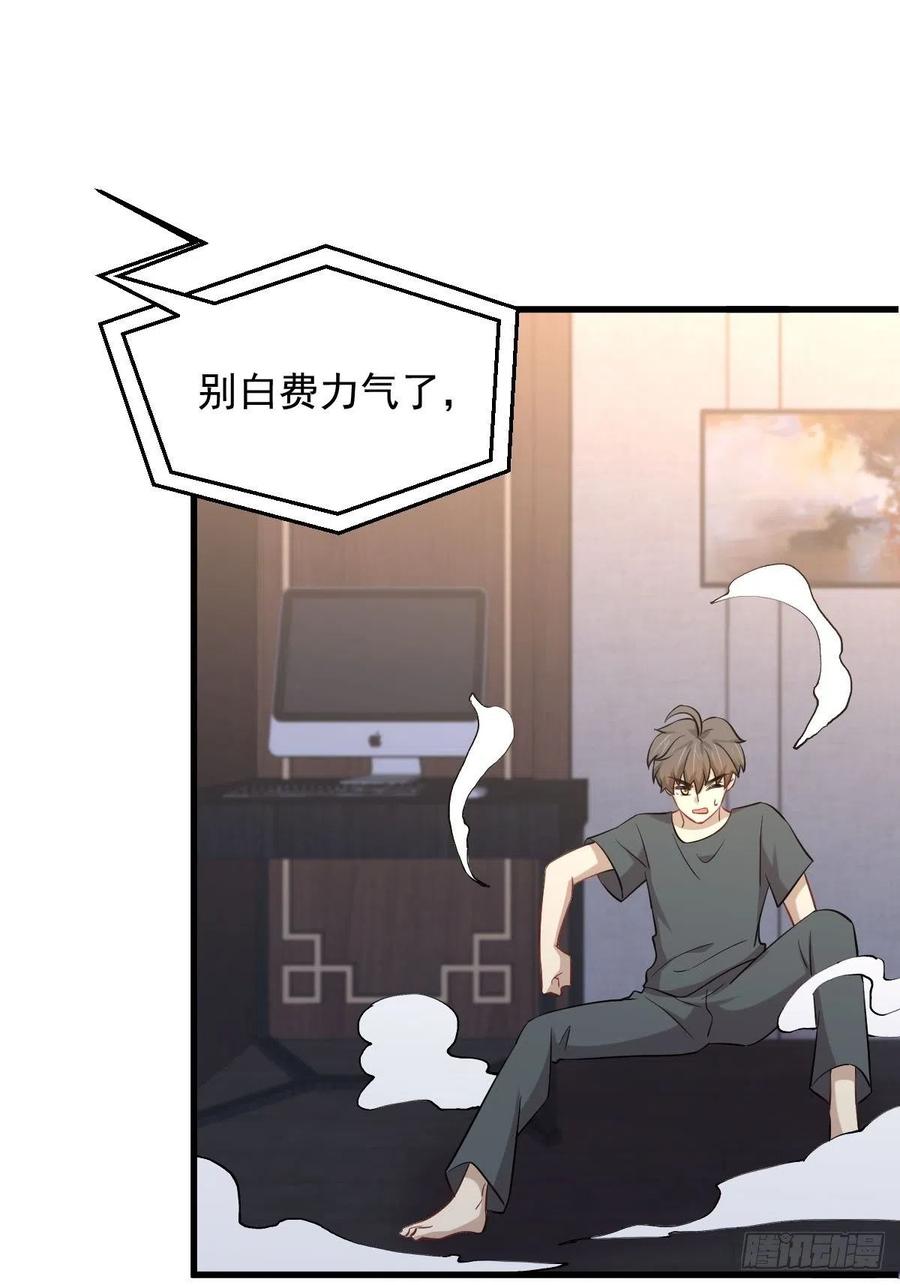 第231话 被困楚家5