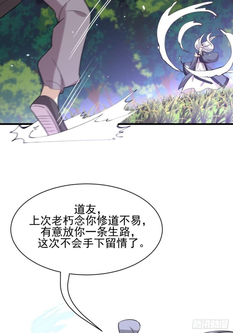 第148话 诱饵42