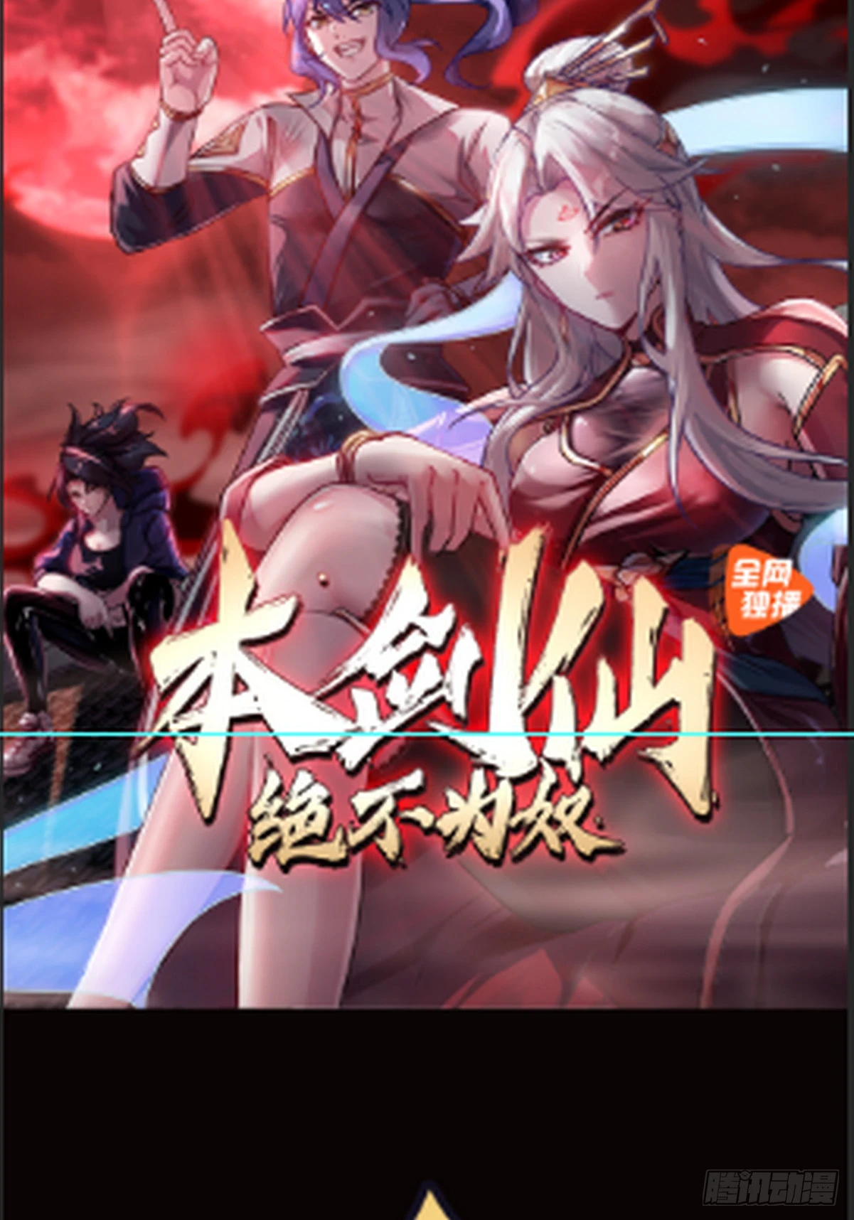 第380话 道韵50