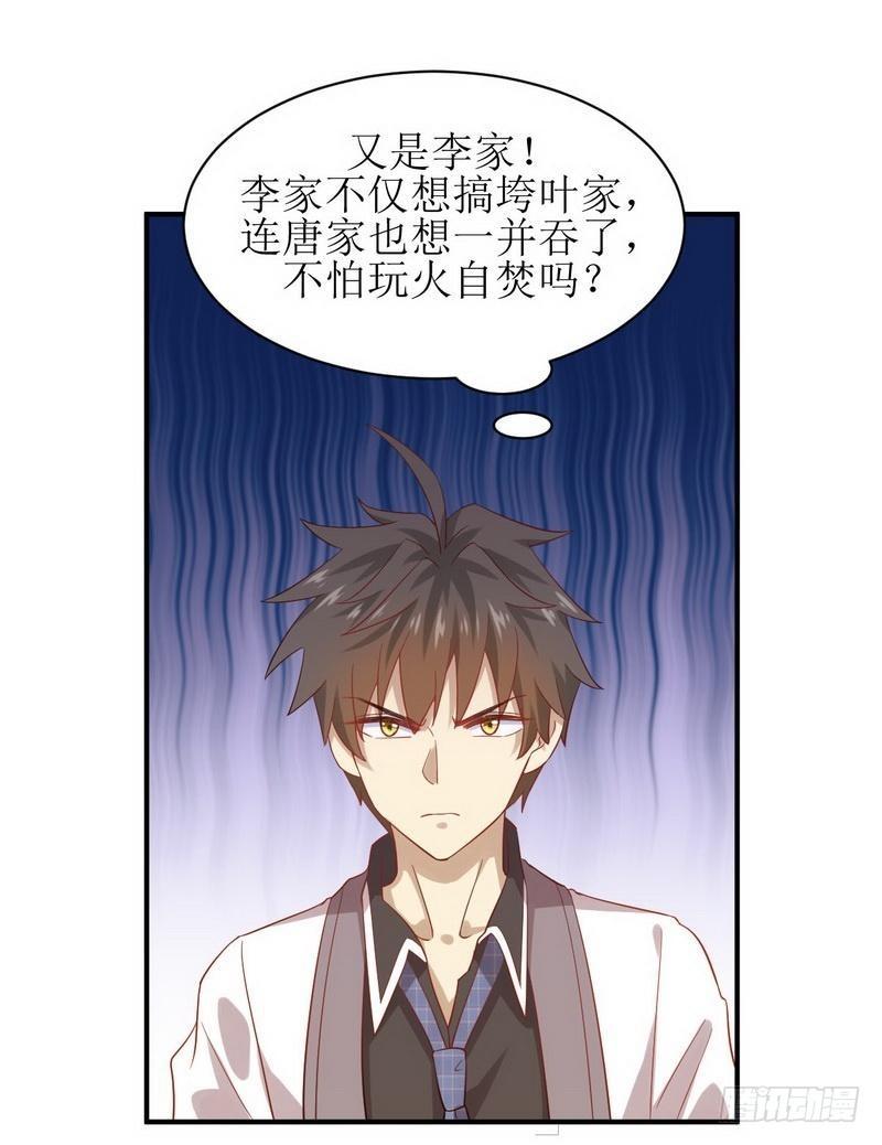 第24话 大战恶女39