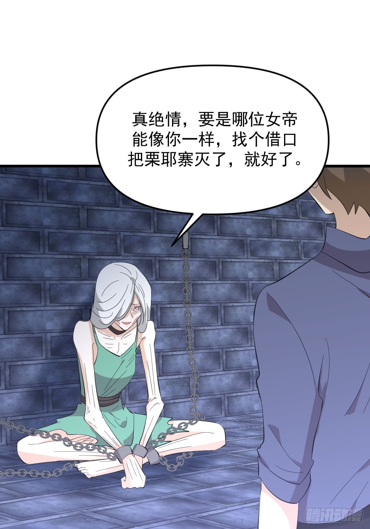 第338话 目的不纯22