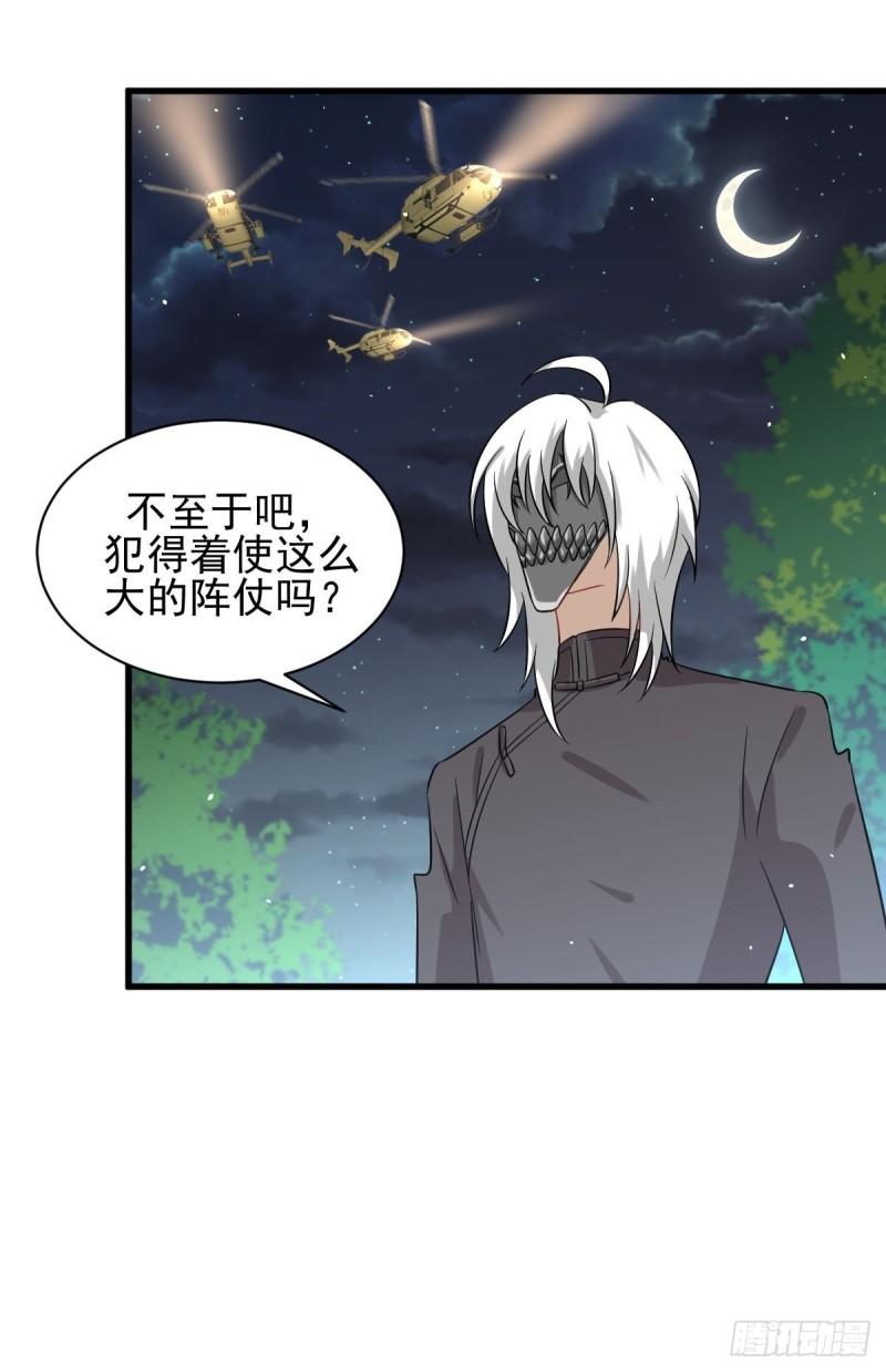 第120话 风波不断28