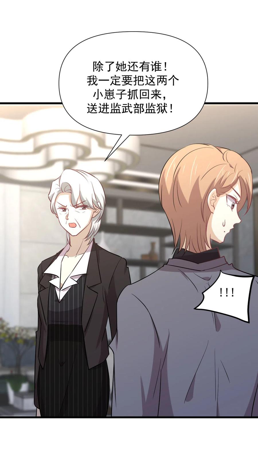 第248话 白家上门11
