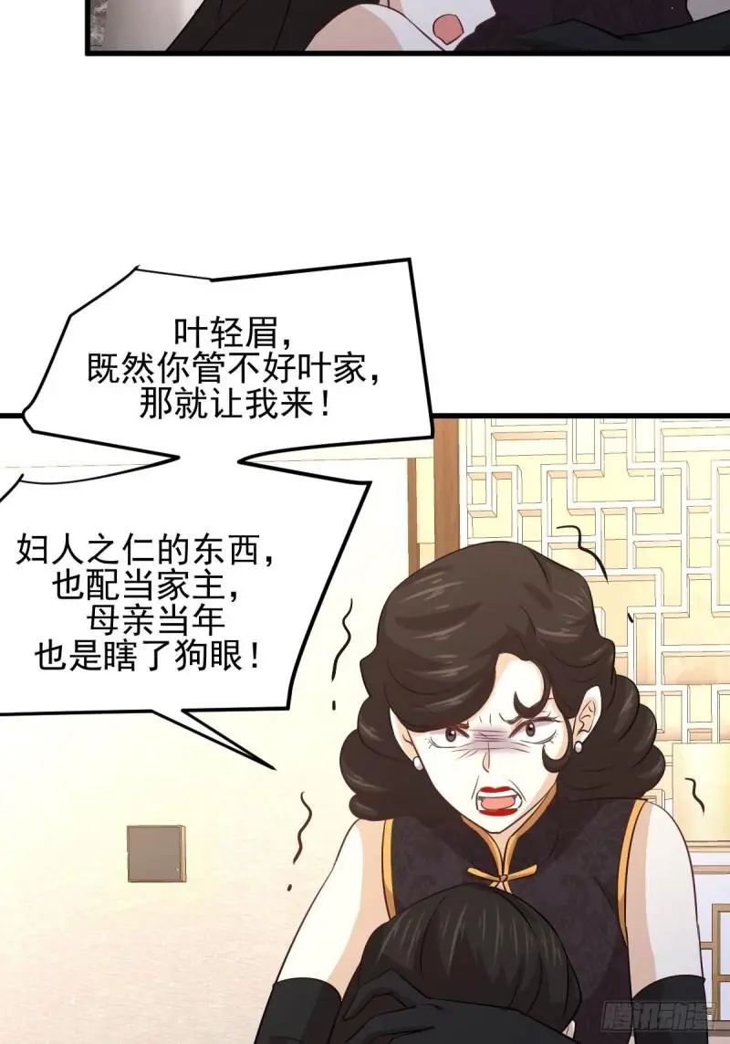 第133话 假龙真龙17