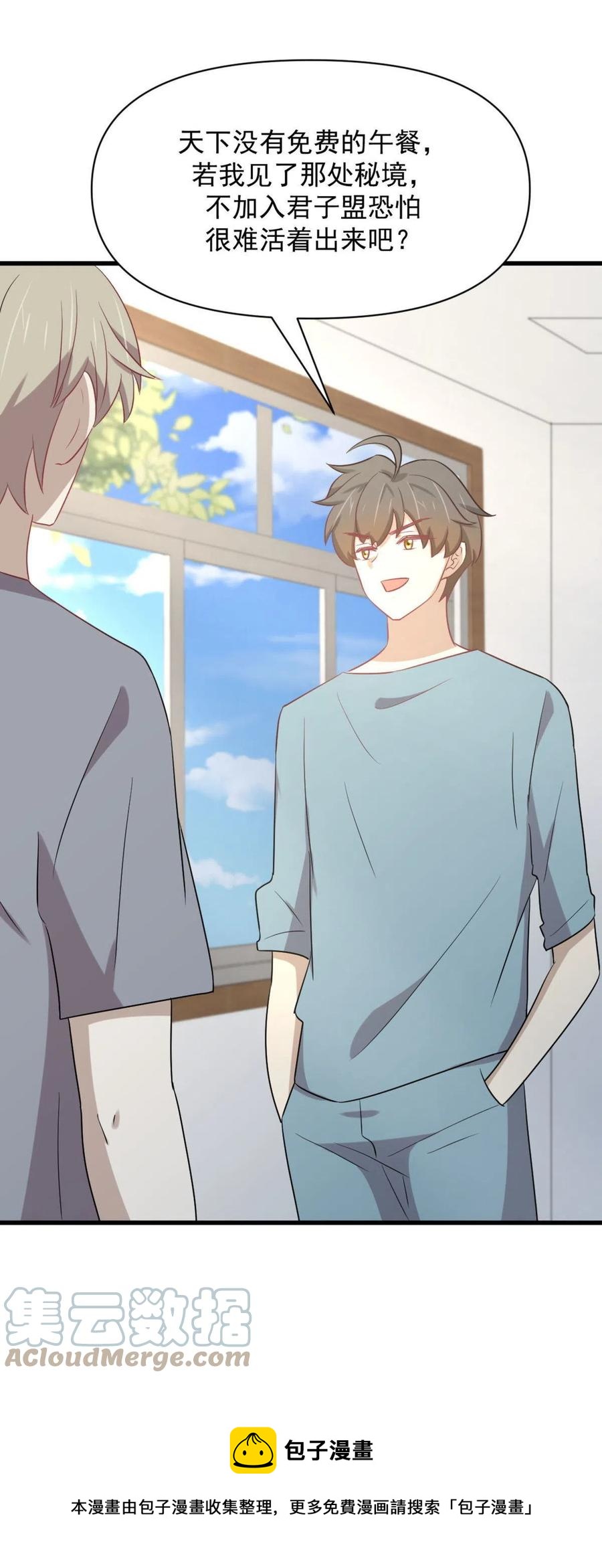 第284话 姐妹相斗36
