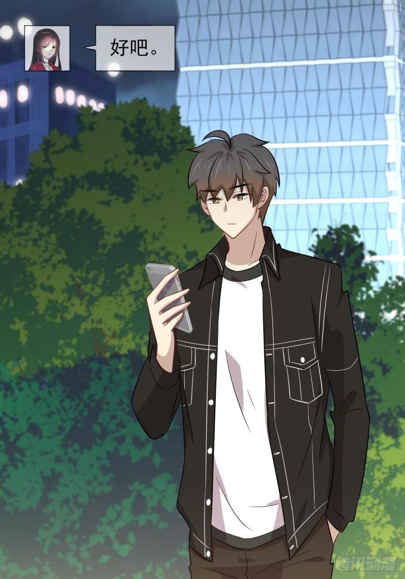 第159话 不被信任2