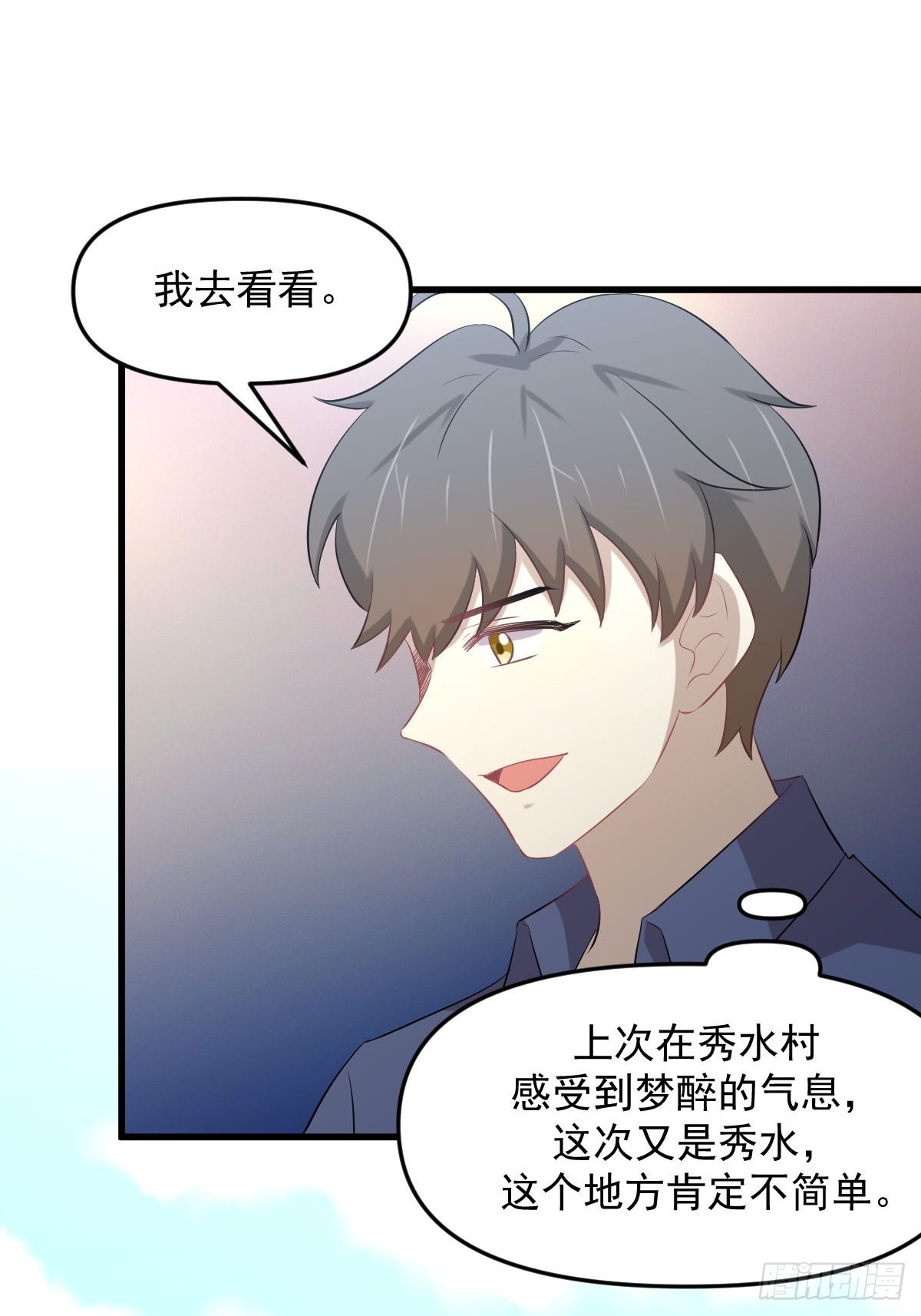 第320话 手感太好19