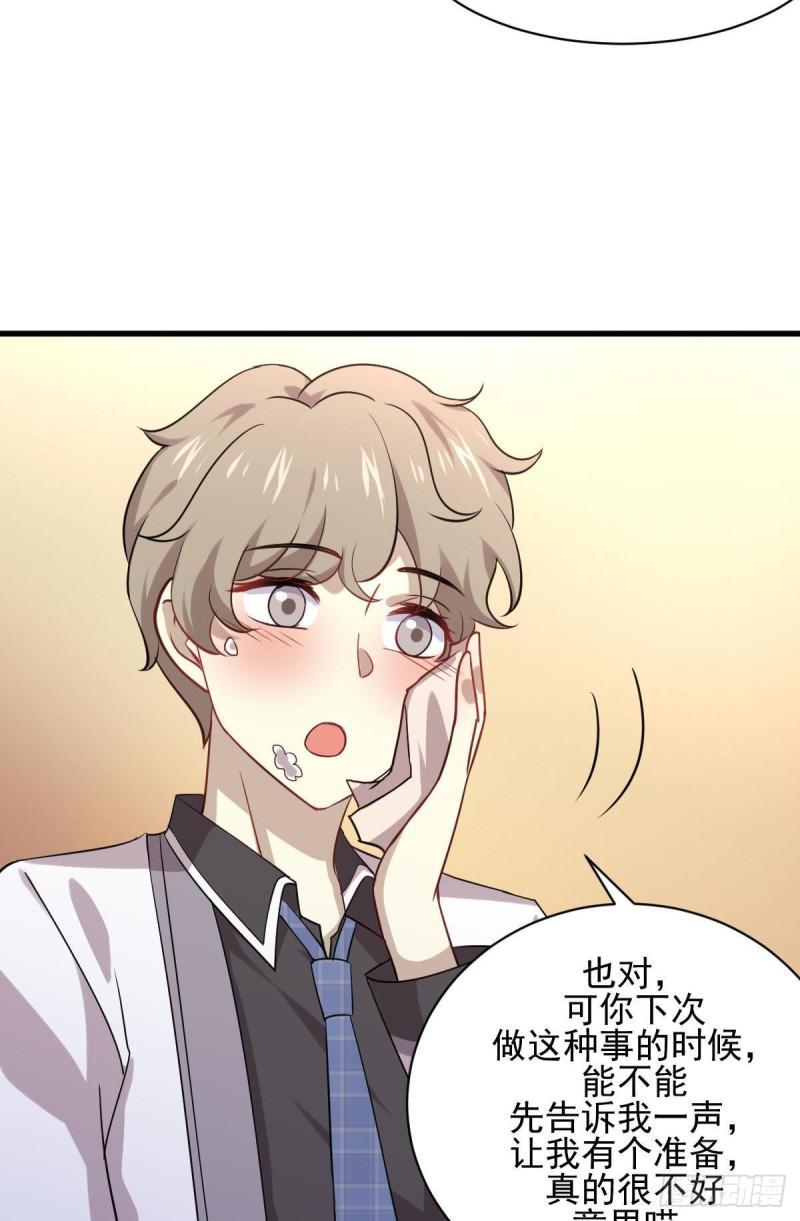 第90话 表白37