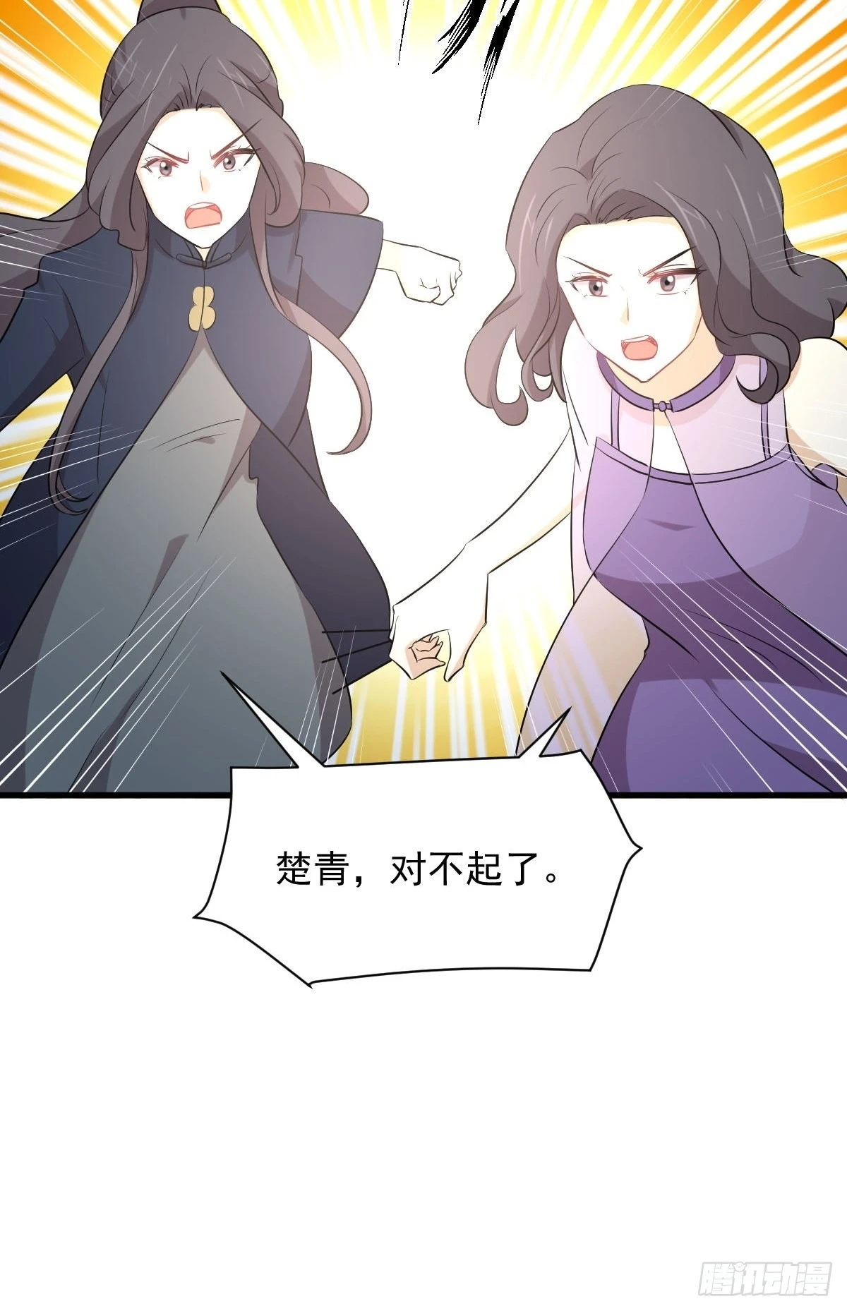 第326话 抢夺龙尊19