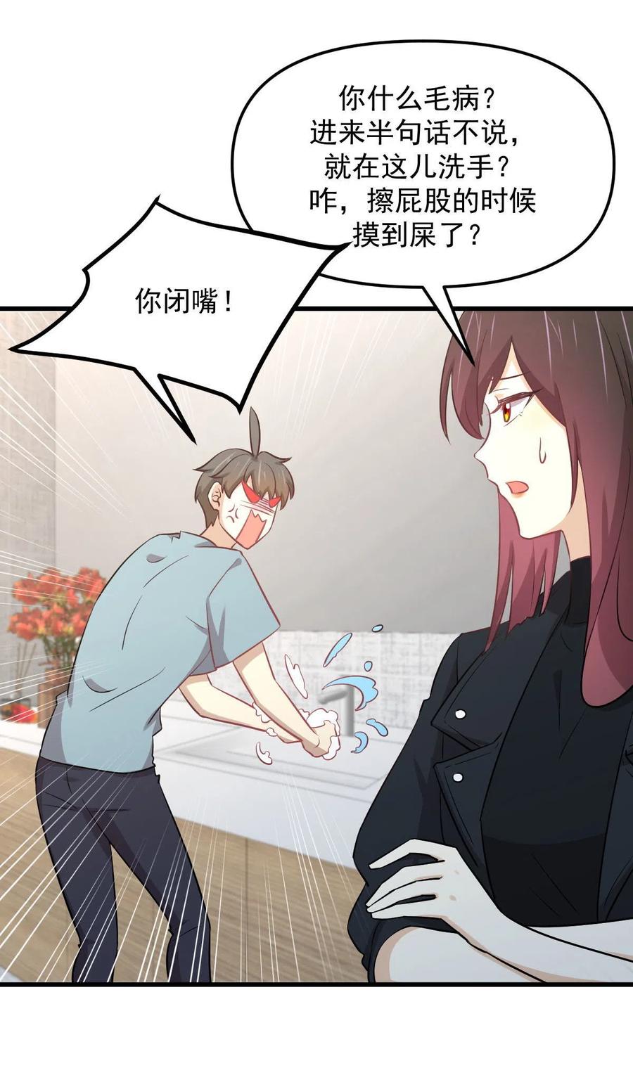第270话 续命23