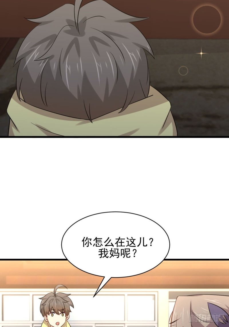 第172话 真当爹3