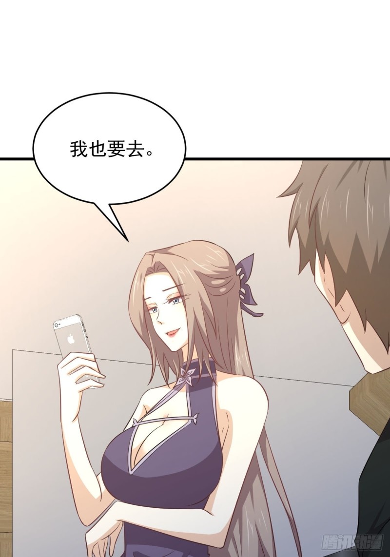 第183话 着手抓龙35