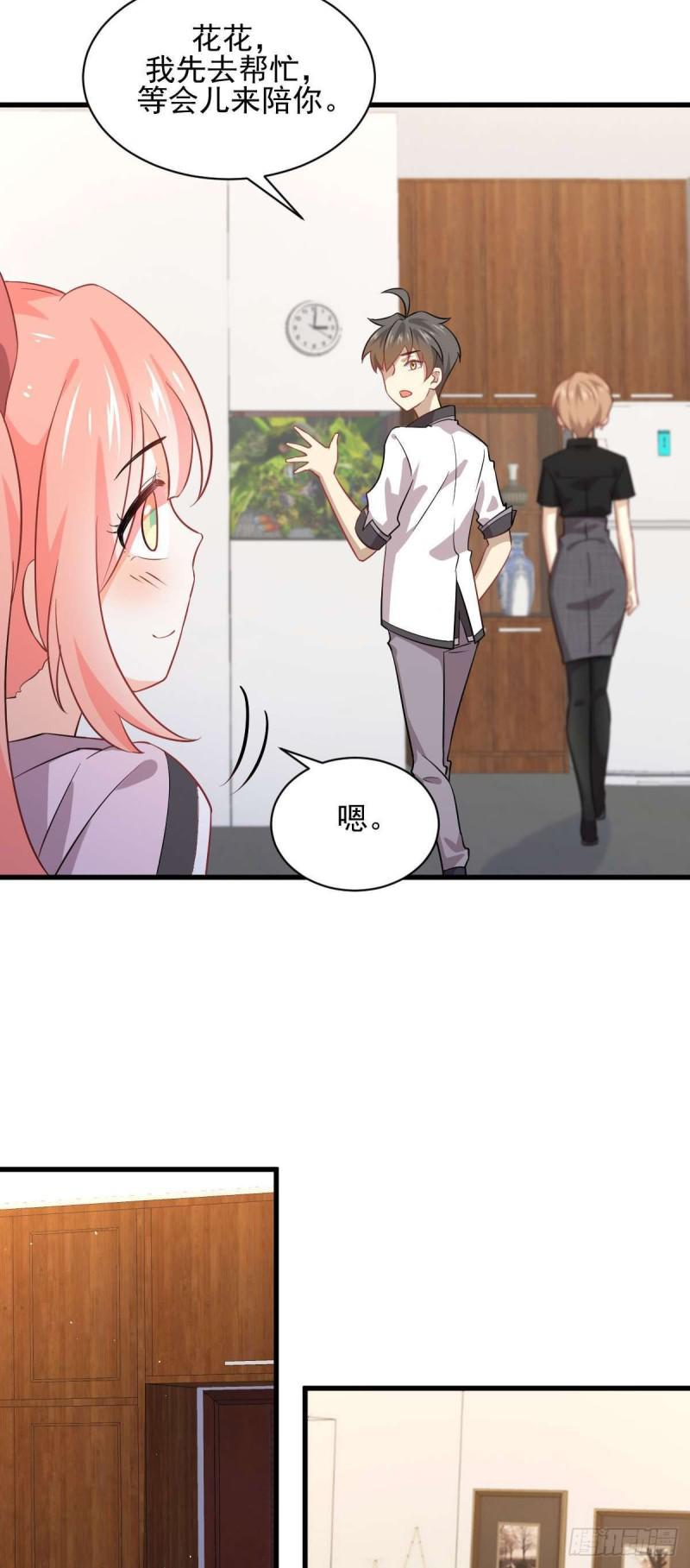第91话 全娶回来6