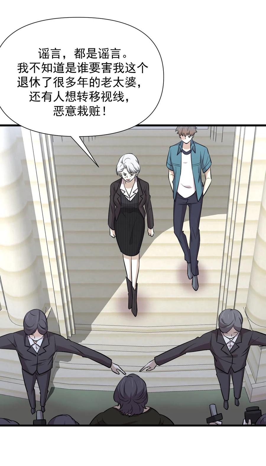 第248话 白家上门50